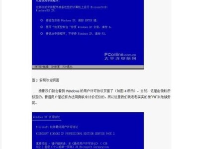 电脑没有BIOS怎么装系统？（教你如何在没有BIOS的情况下成功安装操作系统）