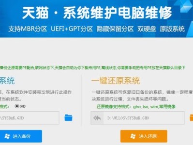 华硕极速一键重装系统教程——快速解决电脑问题的利器（华硕极速一键重装系统教程，轻松重焕电脑新生）