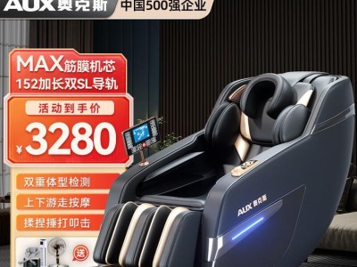 以卡杰诗按摩椅质量怎么样？（揭秘以卡杰诗按摩椅的品质与性能，了解用户体验如何？）