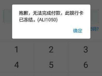 密码输入错误冻结时间过长会造成哪些影响？（密码错误冻结的关键问题及解决方法）