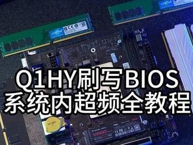 联想G450刷BIOS教程（详细教你如何为联想G450刷写最新的BIOS，提升电脑性能和稳定性）