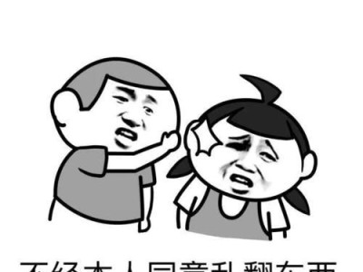 发现宝藏！以翻东西聚便宜的绝妙方法（找到超值宝贝，省钱购物不再难）