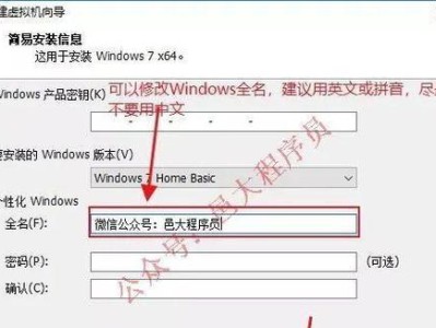 如何安装双Win7系统（一步步教你安装双Win7系统，轻松享受双系统的便利）