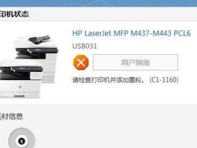 戴尔电脑打印文件出现错误的解决方法（探索戴尔电脑打印错误的原因和解决方案）