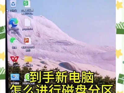 使用Ghost进行C盘分区教程（一步步教你如何使用Ghost工具来对C盘进行分区）