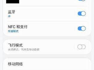 手机热点功能的使用方法（如何通过手机开启热点轻松实现网络共享）