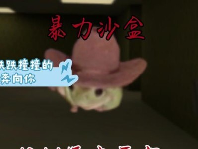 玩转暴力沙盒游戏（暴力沙盒游戏的基本玩法及技巧，助你快速上手）