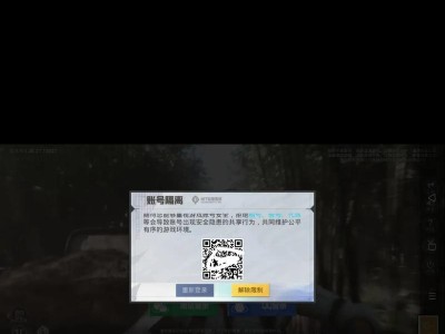 探究电脑显示QQ密码错误的原因与解决方法（解密电脑提示QQ密码错误，帮助您恢复正常登录）