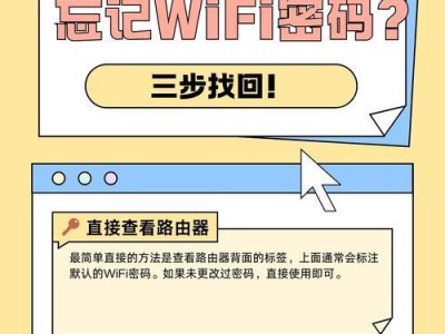 如何设置无线路由器密码——简单又安全的方法（掌握技巧，保护网络安全）
