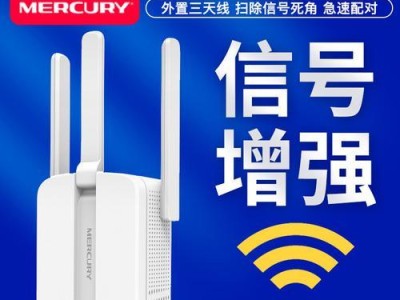 水星MW310R无线路由器的性能和功能评测（一款稳定可靠的无线网络解决方案）