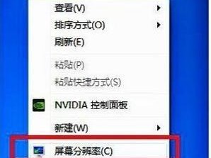 Win7笔记本教程（掌握Win7笔记本中删除文件和程序的方法，提升电脑使用效率）