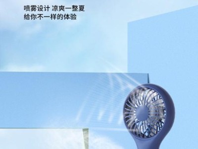 水冷电风扇（水冷电风扇的原理和优势，为你带来清凉一夏）