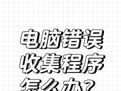 电脑1068错误详解及解决方法（揭秘电脑1068错误的根源及解决方案）