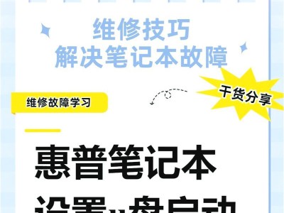 教你制作戴尔优盘安装系统的详细教程（一步步教你制作戴尔优盘安装系统，轻松搞定安装问题）