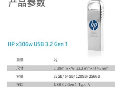 教你使用HP主机和U盘进行装机的步骤（一步步带你完成HP主机u盘装机，轻松体验DIY乐趣）
