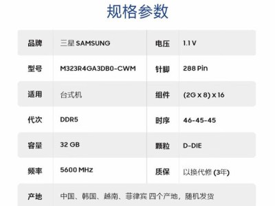 探索三星颗粒内存的革新之路（三星颗粒内存的创新技术和应用前景）