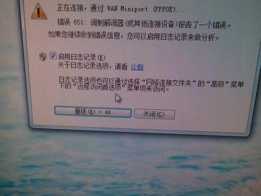 电脑登录出现网络错误的解决方法（排查问题原因，解决网络连接异常的）