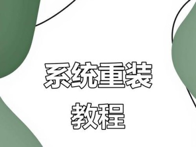 使用U盘安装Windows10系统的简易教程（快速、方便、高效的安装Windows10系统方法）