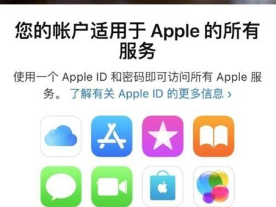 如何注册苹果ID账号（满足条件，畅享苹果世界）
