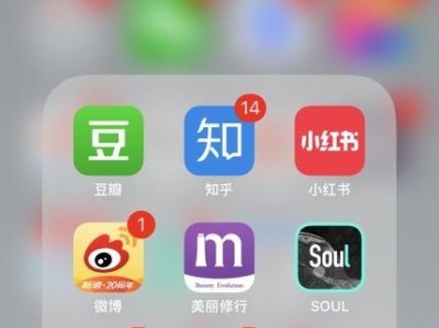 小红书和知乎（探究小红书与知乎在社交和知识领域的异同）