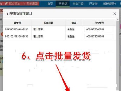 快递打印机打单电脑错误解决方案（解决快递打印机打单电脑错误的实用技巧）