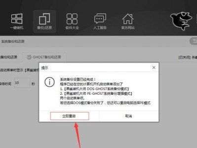 轻松备份装机数据，教你如何保护重要文件（从装机备份到恢复，告别数据丢失的困扰）