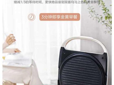 如何选择适合自己的电饼铛？（全面指南，教你轻松选购电饼铛）