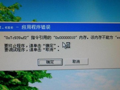 电脑QQ常见错误及解决方法（应对电脑QQ错误，解决问题如此简单）