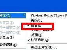 解决电脑输入法栏提示错误的方法（简单有效的解决方法，让您的输入更加准确）