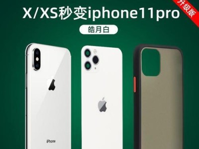 探索iPhoneXSMax参数配置的强大处理器（透视iPhoneXSMax处理器的性能突破与应用优势）