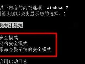 电脑开不了机，黑色界面弹出的解决方法（从黑暗中找到亮光，修复电脑开机问题）