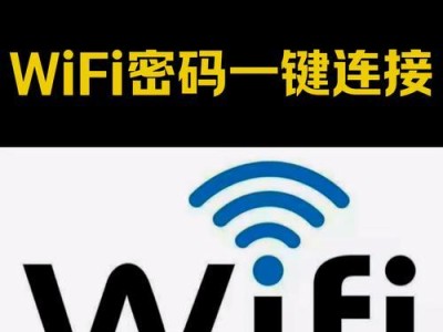 通过手机查找家庭WiFi密码的简易教程（让您快速找到家庭WiFi密码的步骤和技巧）