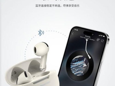 魔声无线耳机（探索无限音乐乐趣的完美伙伴）
