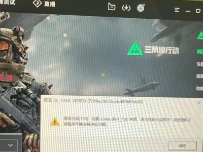 电脑热点开启错误5023解决方法（解决电脑热点开启时出现错误5023的实用技巧）