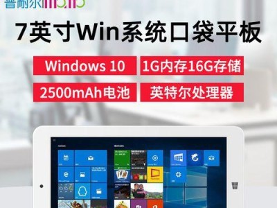 学会使用Windows装机系统的完全指南（从安装到优化，轻松掌握Windows装机技巧）