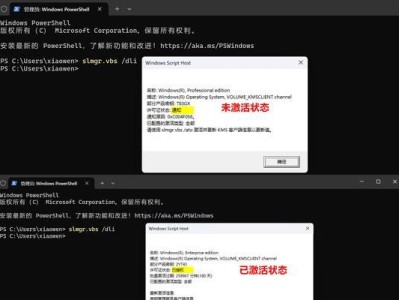 使用Windows7激活工具的有效方法（轻松激活Windows7系统的关键工具）