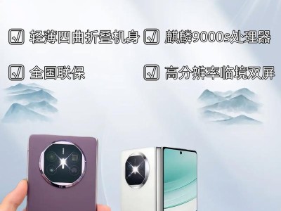 华为通信能源的创新与发展（助力绿色通信，引领能源）