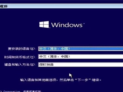 轻松学会使用U盘安装电脑系统（一步步教你利用U盘快速安装电脑操作系统）