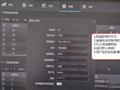 电脑摄像头密码错误的解决方法（解决电脑摄像头密码错误问题的有效途径）