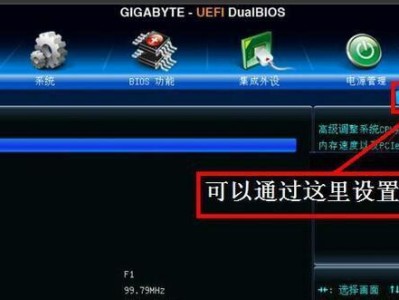 技嘉U盘装系统教程（以技嘉U盘装系统，轻松搞定你的电脑重装问题）