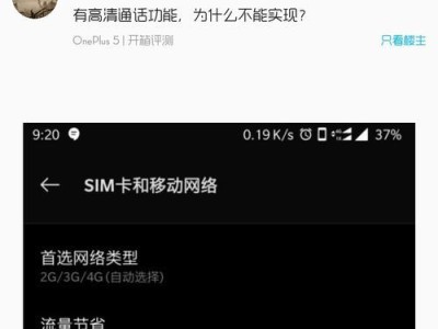 移动高清通话（高清通话技术）