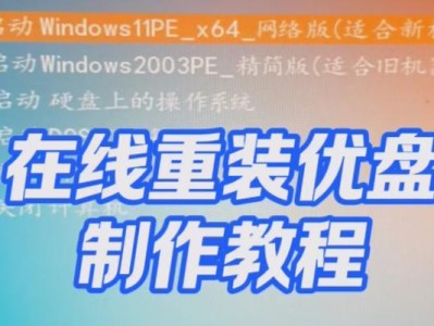 使用U盘制作重装系统教程（轻松搞定系统重装，U盘带你一键完成）