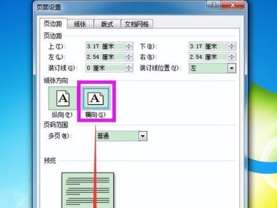 在其他电脑上排版错误的解决方法（使用Word文档修复排版问题的技巧）