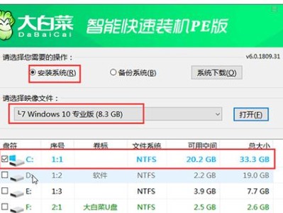 揭秘大白菜U盘破密码的秘密（学习如何使用大白菜U盘破解密码，保护您的个人隐私）