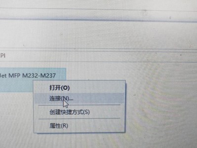办公室连接共享打印机的步骤及注意事项（实现高效办公，共享打印机必备技巧）