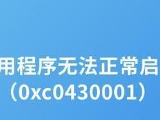 解析音频电脑错误代码10及解决方法（深入剖析错误代码10，帮助解决音频电脑问题）