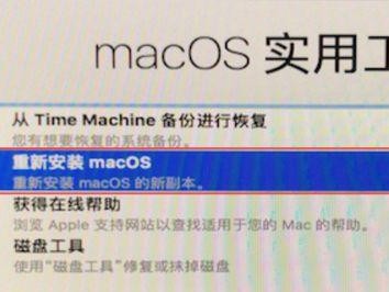 iOS系统的还原方法及步骤（恢复iOS系统的有效技巧与建议）