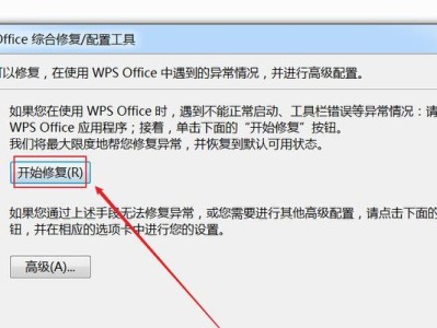 电脑打开wps文件排版错误的原因及解决方法（解析wps文件打开排版错误的常见情况及处理方式）