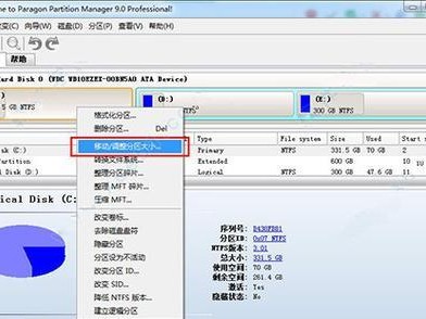 PQ教程（一步步教你使用PQ分区大师轻松管理硬盘存储）