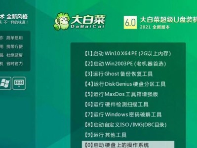 轻松学会制作大白菜U盘装XP系统的完美教程（一步步教你如何制作大白菜U盘装XP系统，让电脑焕然一新）